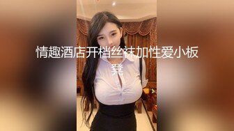 【绿帽狂??淫荡妻】非常真实的绿帽找单男一起玩娇美妻 前裹后操 小逼都干抽插 表情太牛逼 完美露脸 高清720P原版无水印