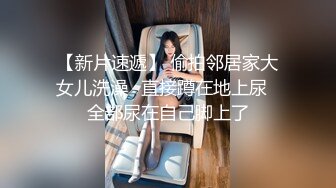 绝美妖姬 TS Aey：和矮小男友激情似火的床戏，这颜值这大胸，看了就着迷！