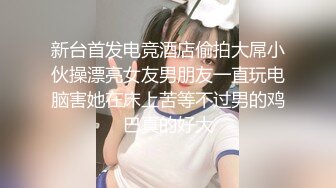 清纯美女要被干散架了❤️【蜜雪小可爱】大屌狂干