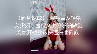 中年大叔花高价 让服眼鏡小嫩妹换上黑丝❤️慢慢玩弄她的小嫩鲍