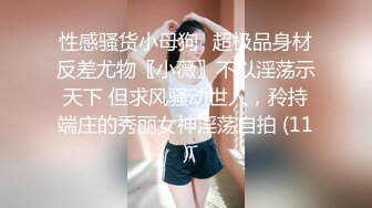 身材丰满的美女同事被金钱诱惑下班后去宾馆私拍被色魔摄影师各种咸猪手 (4)