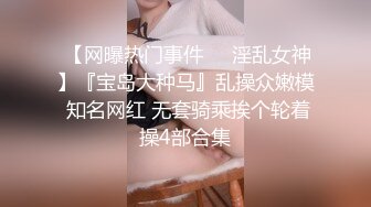 情趣性感蜜桃臀背着男友主动享受陌生肉棒