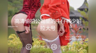 TMP-0012-老婆性冷感只好找啪友.强欲人夫无套性感丝袜