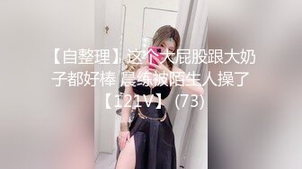  小伙子约了个妈妈，53岁芳龄，吃完晚饭楼下接她车震，倒挺有味道，阿姨一点不害羞，放的开玩的爽！