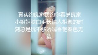 李公子密探约操肉感小姐姐