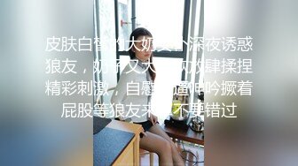  超清纯萝莉嫩妹今天炮友放假在家，脱掉豹纹内裤舔屌，第一视角JB抽插