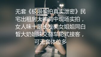 36D顶级美乳尤物，腰细胸大无赘肉，浴室洗澡湿身，揉搓两个大车灯，翘起屁股小露BB