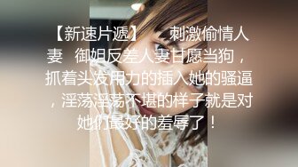 【极品性爱流出】酒店再操18岁技校翘臀清纯美女 后入翘臀好舒服 小逼夹着鸡巴好紧好爽还以为是处女