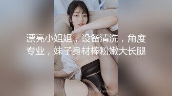 【新片速遞】业务员美女刚下班回来就急着吃肉棒，拜访客户一天累了，这身姿看着我都不愿意出门了！