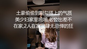 《人气网红私拍》露脸才是王道！万人追网红高颜极品蜜桃臀美鲍女神naomi最新订阅，各种场景露出紫薇啪啪撸点很高 (2)