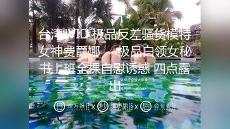 没想到包夜也有这个身材