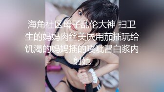 [逼水汪汪] 新人妹子【辣辣子】模特身材肤白貌美相当懂男人柳腰摇曳蜜桃臀直接怼到屏幕上自娱自乐玩得小逼好刺激！[RF_MP4_3670MB]