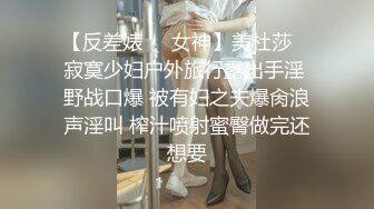 【反差婊❤️女神】美杜莎✿ 寂寞少妇户外旅行露出手淫 野战口爆 被有妇之夫爆肏浪声淫叫 榨汁喷射蜜臀做完还想要