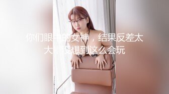 桥本香菜 色情烘焙上门服务 清纯欲女长腿蜜臀 梅开二度极乐升仙