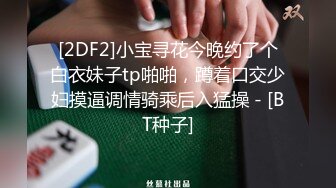 【CP经典】商场女厕全景偷拍14位年轻妹子颜值都还挺不错的（二 ） (10)