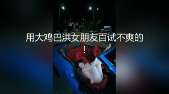  长相清纯娇小身材美穴嫩妹和面具男啪啪，情趣装粉穴塞入跳蛋