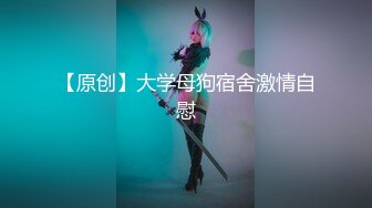 长相不错的美女被MJ，姿势任意摆,小穴肆意插，高清1080P