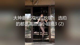 最新买分享海角社区《最爱骚嫂子》瑜伽网红嫂子乱伦??大嫂半夜给我打电话让我马上过去对白淫荡