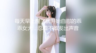 硬核重磅！真枪实弹折磨女奴！苏州SM玩女大神【一空】最新私拍，蜡烛油封逼电疗双通各种调教反差母狗，玩够再肏肏够再玩 (10)