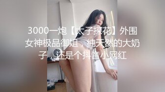 【足控绿帽狂喜】95后绿帽情侣美腿女王「汐梦瑶」付费资源 多机位拍摄《汐梦瑶婚纱绿帽》 (3)