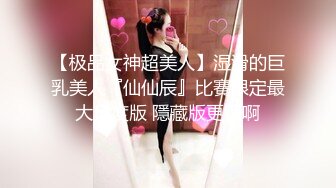 大神女厕高清偷拍，无意中拍到极品白虎穴，大长腿脱下内裤尿急喷射，小逼超级干净，美穴尽收眼底，多角度拍摄