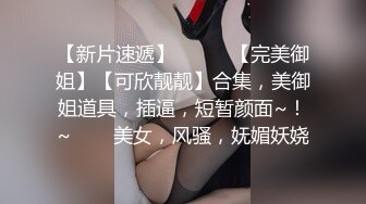 【新片速遞】 探花阿柒酒店约外围偷拍网红脸❤️整容美女六九互舔插到下面出白浆淫语叫爽