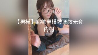 【暖儿】38w粉抖音网红女神逆天长腿，性感渔网装，给你抖音上看不到的所有 (2)