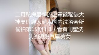 Onlyfans推特网红 极品身材颜值眼镜娘 xreindeers 欲求不满漂亮大奶人妻吃鸡啪啪 第