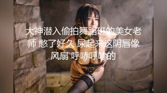 ✿喷水小淫娃✿纯欲风乖乖女小母狗羞耻放尿，羞死人了！肛门拉珠，爽到失禁！来个哥哥帮我舔干净好吗？太敏感了一摸小穴穴就喷水水