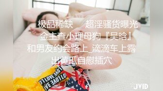 重磅 精品 使人意淫连连 玟妡 清秀白嫩 胸真大 还这么挺 动感绝美