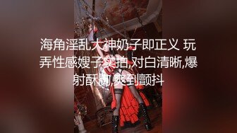 单亲妈妈与隔壁老王酒店私会 人美活好