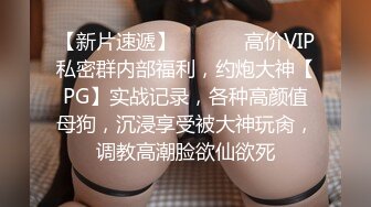 百度云泄密流出MJ新品震撼迷玩，❤️清纯气质女白领被领导和男同事灌醉酒店开房迷玩，翻眼 自由落体 JK制服 丝袜