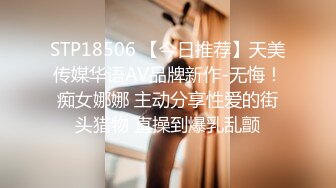 组建夫妻，单男群组调教教师爱妻