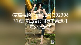 云盘高质露脸泄密，山东某大学文静眼镜女大生与男友校外同居日常性爱自拍，当初单纯女生被调教成反差母狗 (9)