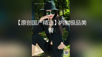 约操闺蜜表弟啪啪性爱成瘾 多体位爆操骑乘操白浆