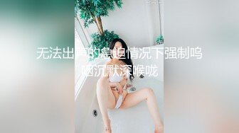 无法出声的急迫情况下强制呜咽沉默深喉咙