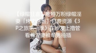 STP29079 【国产AV首发醉美3P淫乱】红斯灯影像新作RS-013《巨乳服务生被醉客硬操》性爱酒吧的淫欲大解放