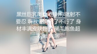 操母狗女友 啊 天哪 不行啊 操逼不过瘾还想插菊花 瞬间插入传来猪叫 还是老老实实操个逼 最后颜射吃精清理鸡鸡