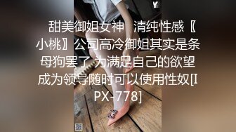 极品优质双人美少女【广深玉子】未流出无水视图，各种露出啪啪调教，小小年纪母狗属性拉满 (1)