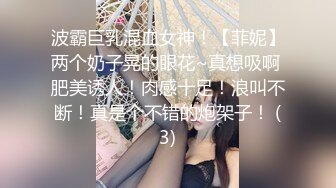 STP32980 嫩逼小妹和她的騷媽媽一起大秀直播，淫聲蕩語互動撩騷聽狼友指揮，舌吻舔騷奶子舔逼互相摩擦，浪叫呻吟不止 VIP0600