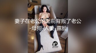 90后骚货给我口交