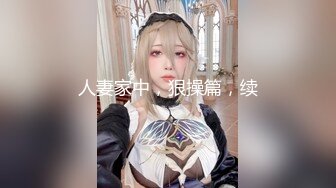 前后双插老婆