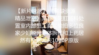 神似张雨绮【貂蝉戏水】无套啪啪多P群P 女神被各种姿势啪啪内射被超大鸡吧塞的鼓鼓的【100V】 (4)