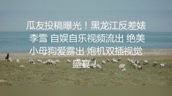 【changan】顶级头号玩家约炮清纯学妹 性感嫩妹 反差人民教师等众多骚婊，羡慕大神的钞能力 夜夜做新郎