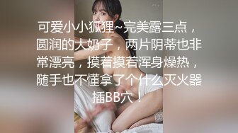 本想瞞著女友的性愛體驗 來的卻是女友本人 001