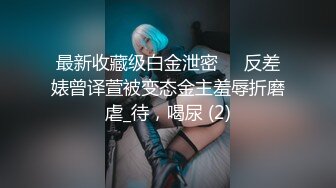 【紫檀北北】新人极品大学生，第一次到酒店约炮，乖乖女也疯狂，前男友已经调教的相当到位了，蜜桃臀骚穴 (3)