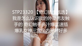 STP23320 【奇幻猎奇甄选】我是怎么认识我的外星男友触手的 奇幻触手多汁爆浆速插爆乳女神三穴全内开射好多