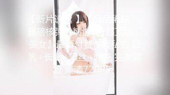 【新速片遞】 推特网黄巨乳人妻熟女赤鳞狂舞❤️约炮粉丝换装新娘护士制服做爱颜射脸上