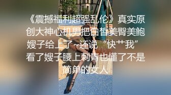 【新片速遞】  纹身哥出租屋约炮00后小女友换上黑丝各种玩❤️小BB超嫩