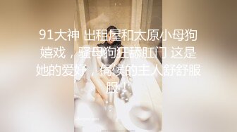 顶级女神 超级丝袜控180大长腿女神▌苹果▌我的室友 第十一篇